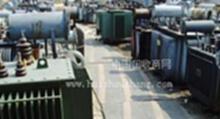 北京二手电力变压器回收，保定二手电力变压器回收