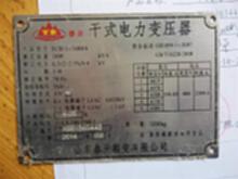 山东泰安出售S11-1600的干式变压器一台