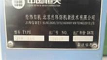 出售2014年10月北京精灵8异纤分拣机一台状态极好随时提货