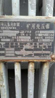 北京常年回收矿用变压器