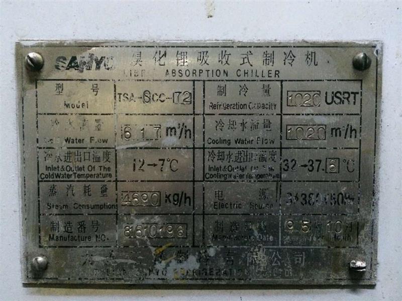 上海长期回收二手制冷机组
