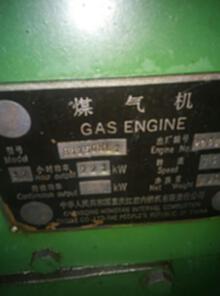 紧急出售一台煤气发电机组，2000年出厂，价格面议