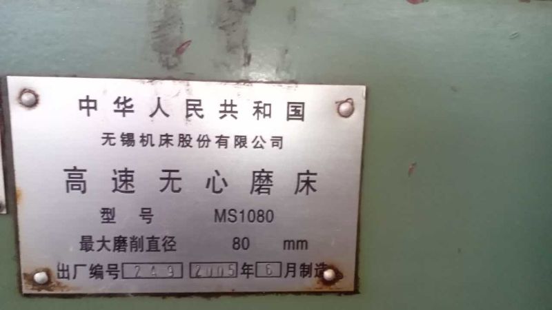 安徽合肥出售一台高速无心磨床MS1080