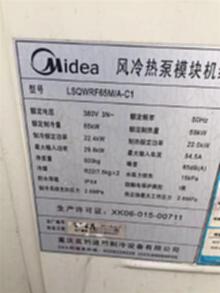 北京出售二手风冷热泵模块机组