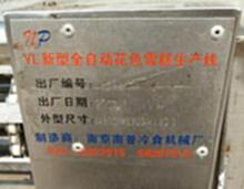 大型冷库回收 南京浦园12排雪糕生产线回收