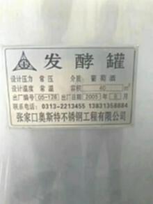 青岛长期收购大量二手发酵罐
