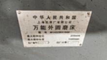低价处理二手上海机床厂的外圆磨床M1432