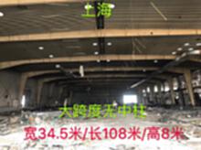 上海大跨度钢结构厂房出售