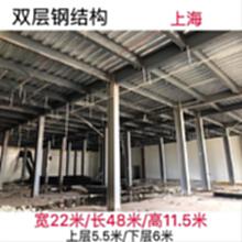 上海双层钢结构厂房出售