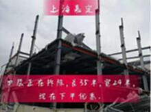 上海出售四层钢结构房子