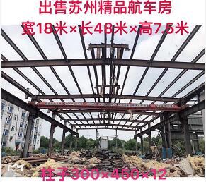 苏州旧钢结构出售