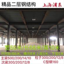 上海精品二层钢结构厂房出售