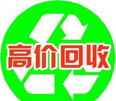 长沙芙蓉区二手制冷设备回收_长沙芙蓉区二手制冷设备转让|高价回收