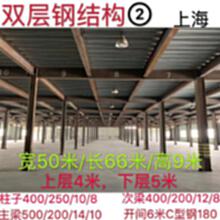 上海双层钢结构厂房出售 50*66*9