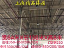 上海浦东钢结构出售 64*136*8