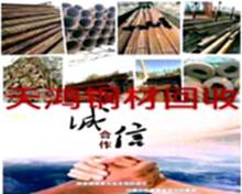 广州回收锈货生锈螺纹钢盘螺型钢等工地钢材