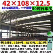 上海钢结构出售42/108/12.5