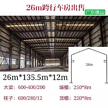 广东佛山钢结构出售26*135.5*12