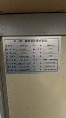 低價轉讓風冷螺桿水機空調組 箱式水源熱泵15p