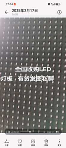 高價回收全國各地led燈板，有貨發(fā)圖私聊