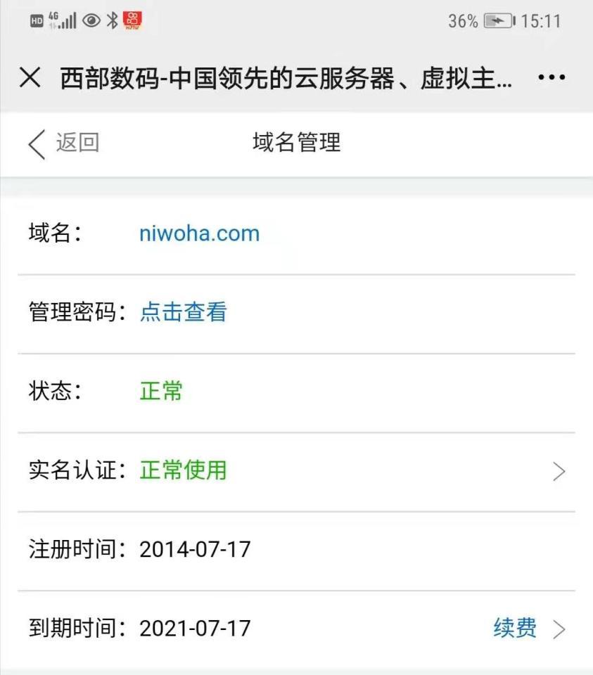 niwoha.com网址网络拍卖公告