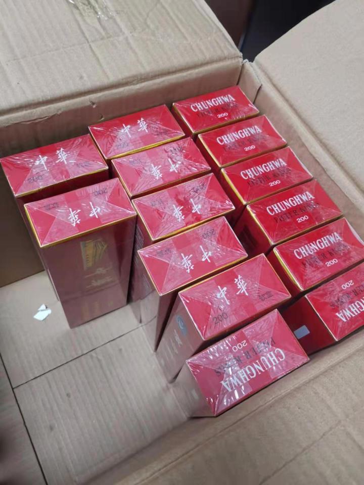 中华双中支等34.8条香烟网络拍卖公告