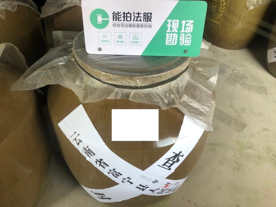 工贸公司腌制半成品小米辣68000斤网络拍卖公告