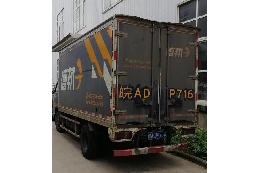 皖ADP716江铃4.2米网络拍卖公告