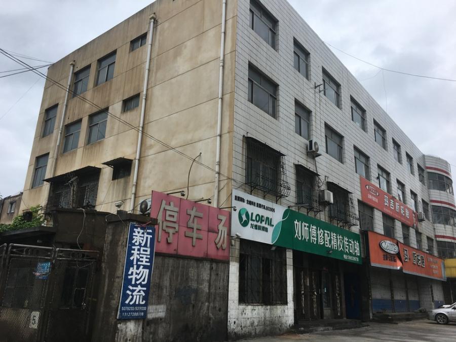 博徐路西侧涉执房地产及地上附属物网络拍卖公告