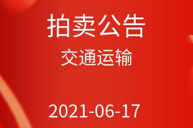 上海齐耀环保科技有限公司混合所有制改革项目出售招标