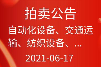 北京雷音电子技术开发有限公司混合所有制改革项目出售招标
