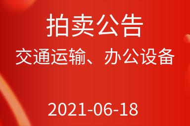 上海浦原实业有限公司混合所有制改革项目出售招标