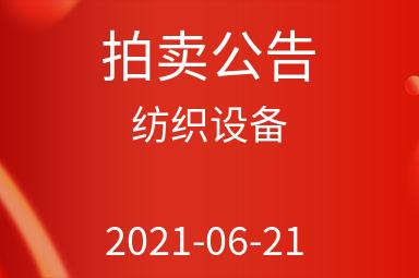 北京金泰物业管理有限公司混合所有制改革项目出售招标