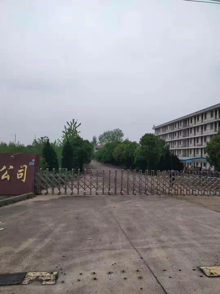 纺织公司破产财产房屋建筑物 土地及他附属物网络拍卖公告