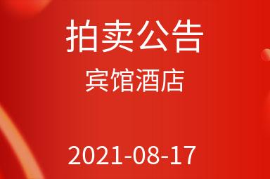 四川嘉陵江滨水文化发展股份有限公司1000万股股份（占总股本的6.25%）出售招标