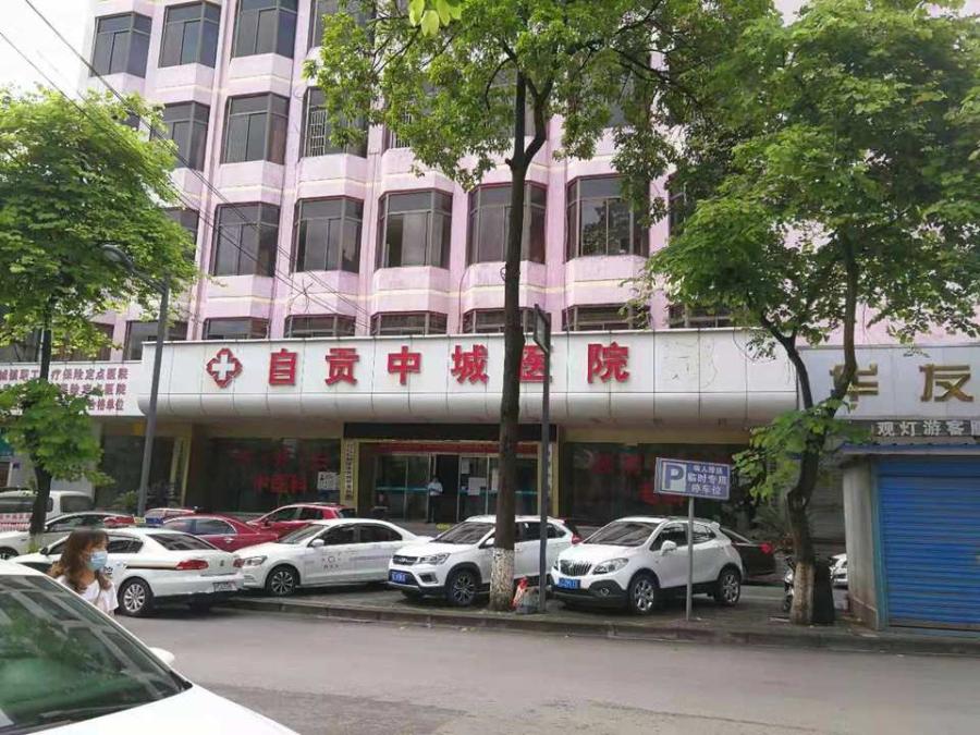中城医院内存放数字式十二道心电图机网络拍卖公告