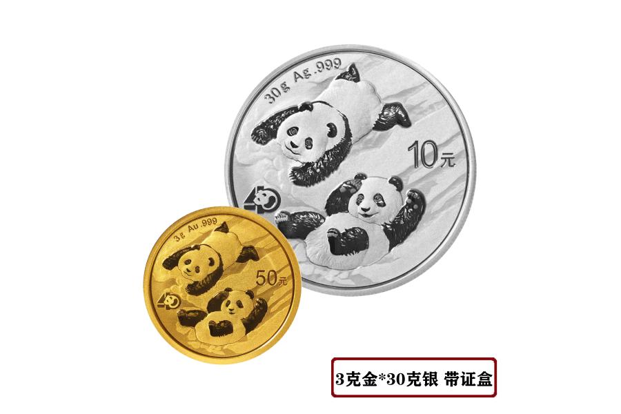 熊猫币金银币套组3克金 30克银 网络拍卖公告