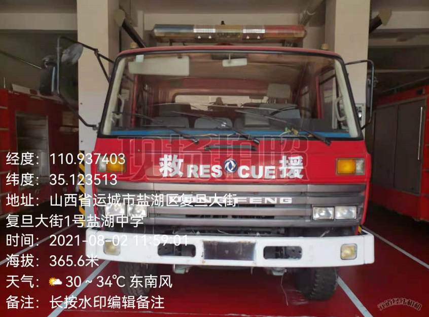 运城市消防救援支队9辆报废车项目-无牌出售招标