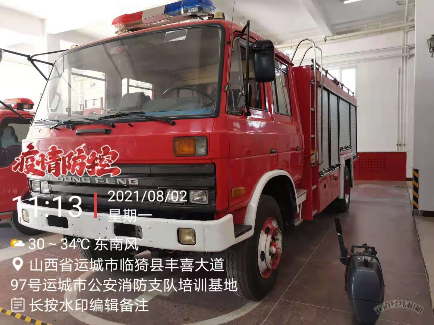 运城市消防救援支队9辆报废车项目-晋X6028应急出售招标