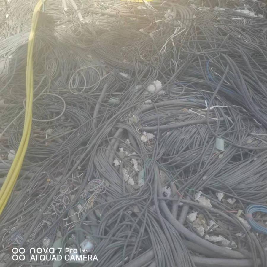化工公司废电缆1批网络拍卖公告