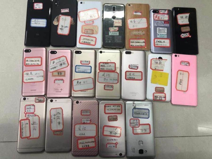 小米 苹果 华为 诺基亚等各类品牌手机47部网络拍卖公告