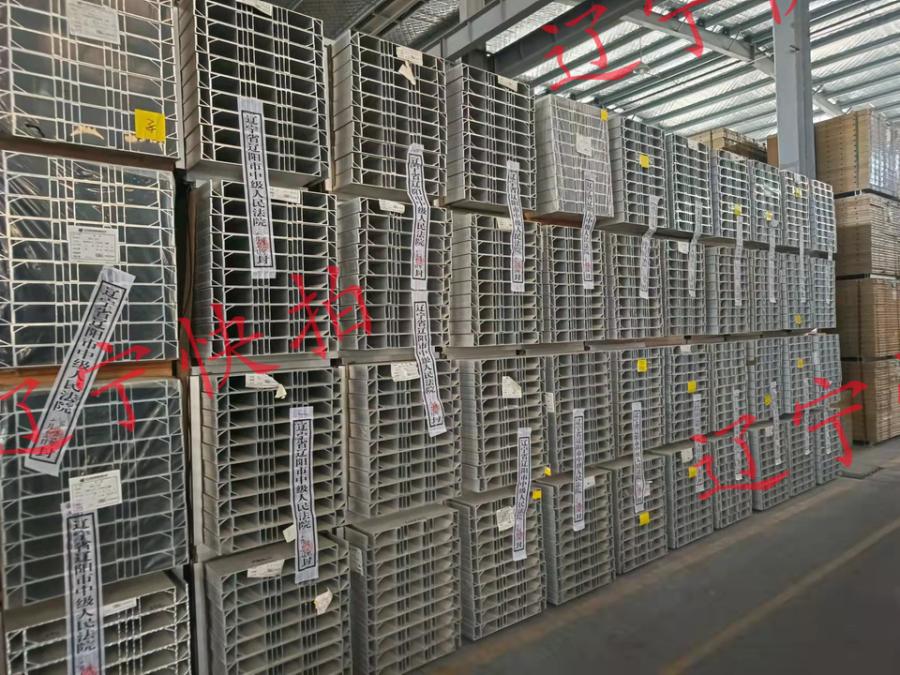 （三明 眉山 潍坊）建筑科技公司基地铝型材存货总量4455.676吨网络拍卖公告