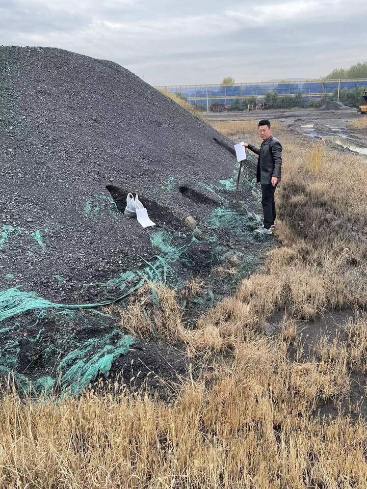 胡晓晨580吨粉末煤网络拍卖公告