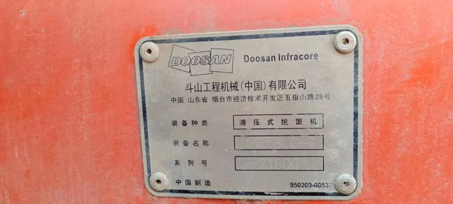 斗山DH258LC7液压式挖掘机网络拍卖公告