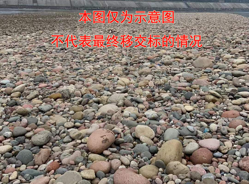 乐山苏稽新区城市资源开发利用有限公司预采（估）7万吨连砂石转让