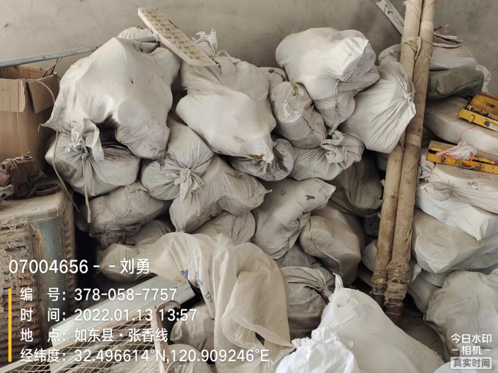 约3吨受损棉纱拍卖公告