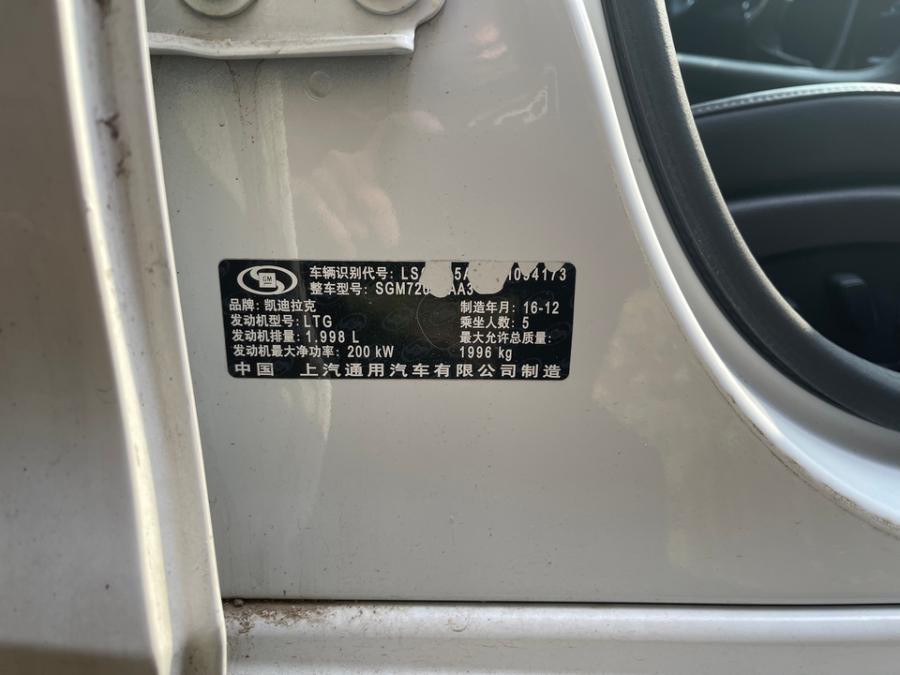 川ZJD507凯迪拉克轿车网络拍卖公告