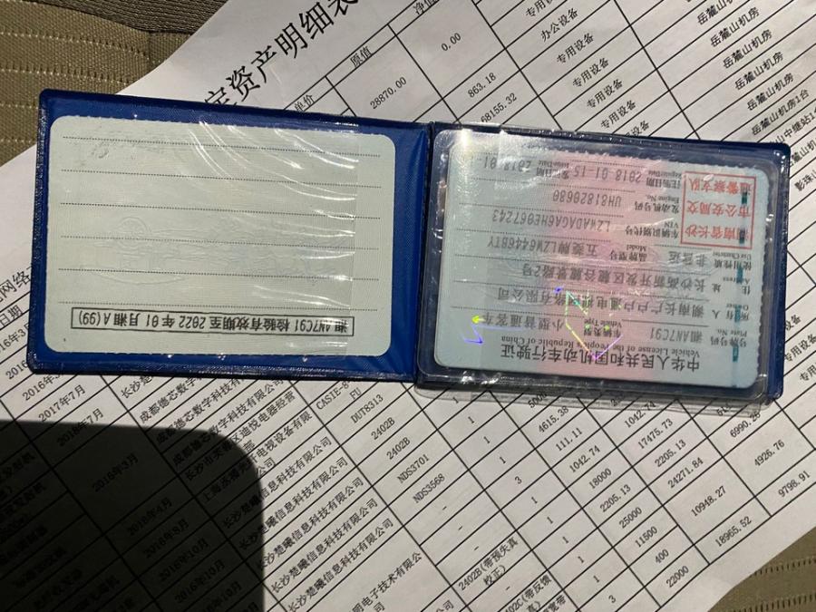 湘AN7C91五菱牌旧机动车网络拍卖公告