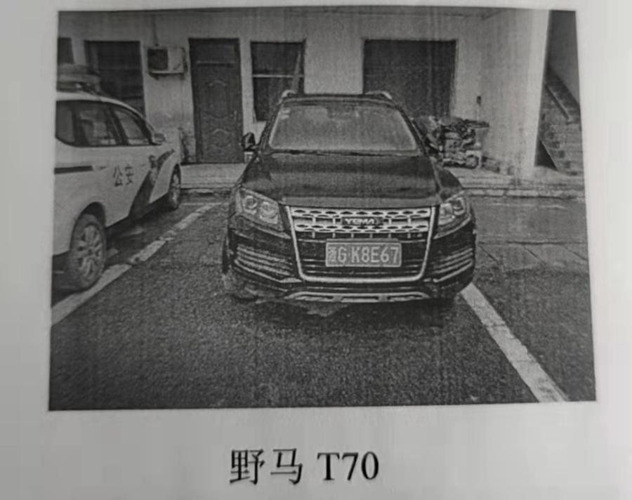 浙GK8E67野马T70汽车网络拍卖公告