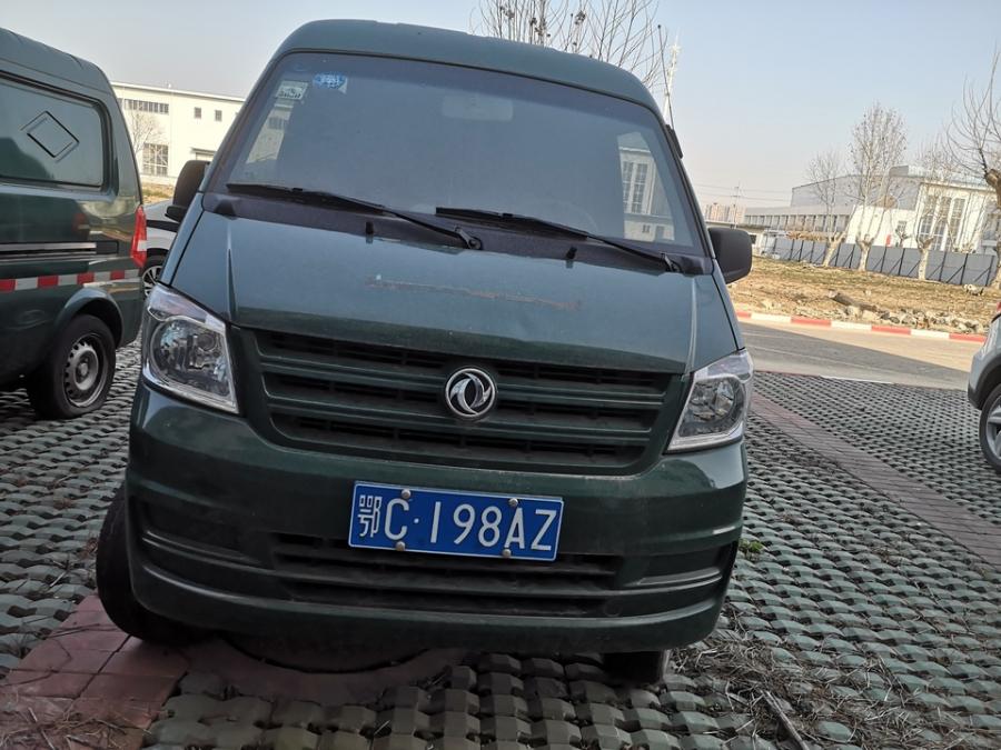 鄂C198AZ东风牌新能源轻型厢式货车网络拍卖公告